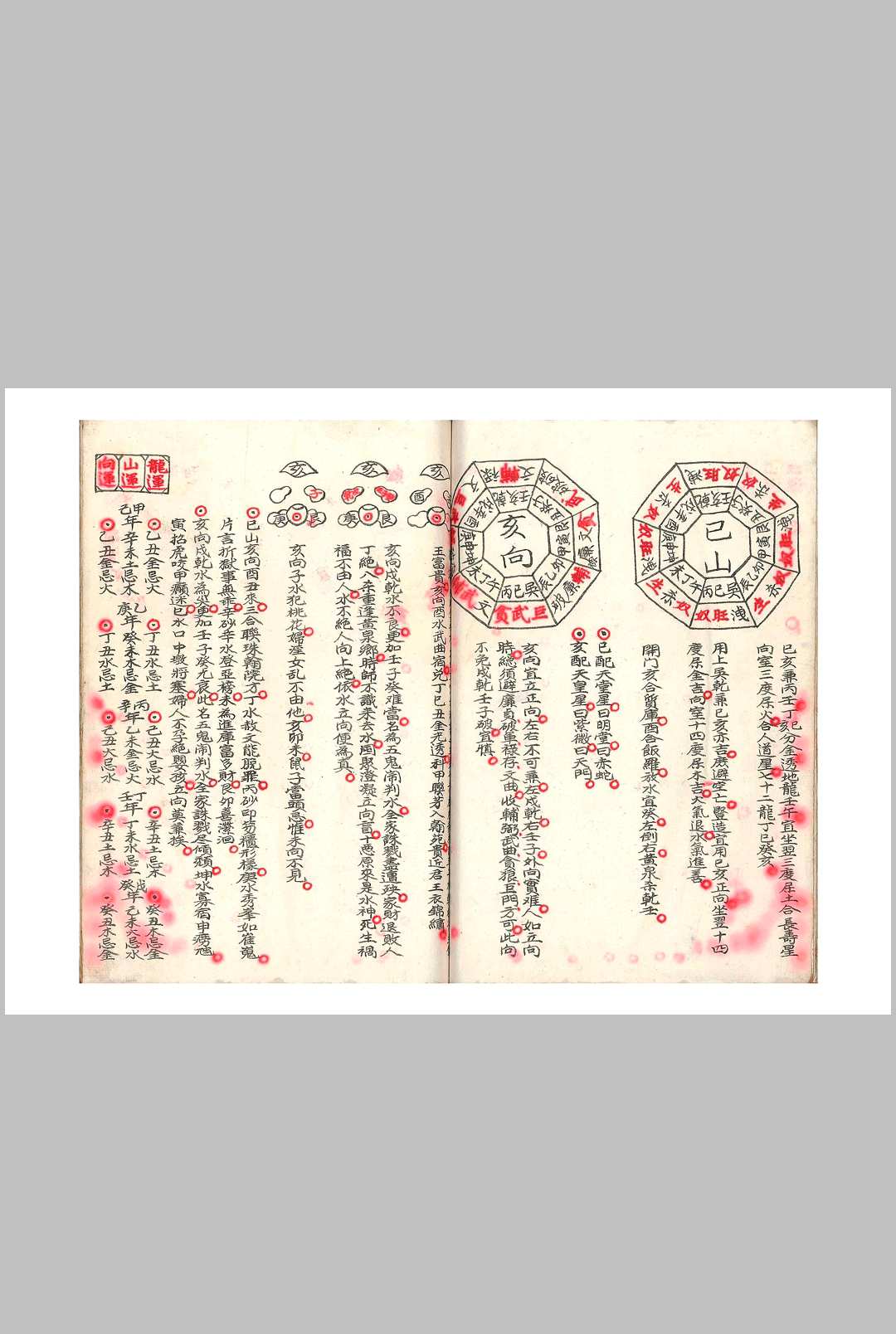 图片[9]中华古籍网-专注古书收集九星妙诀中华古籍网-专注古书收集中华古籍网