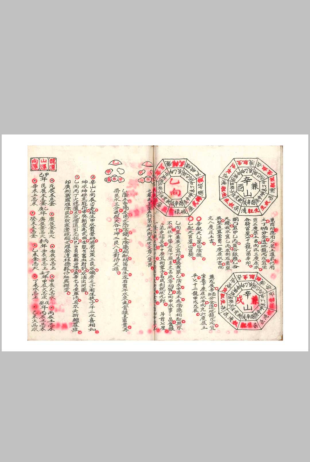 图片[8]中华古籍网-专注古书收集九星妙诀中华古籍网-专注古书收集中华古籍网