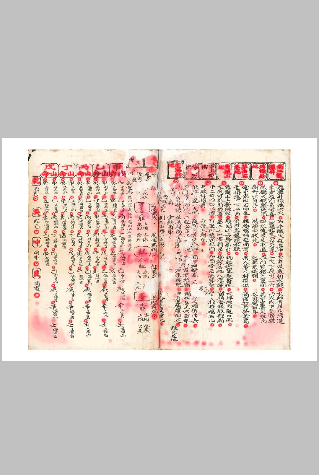 图片[11]中华古籍网-专注古书收集九星妙诀中华古籍网-专注古书收集中华古籍网