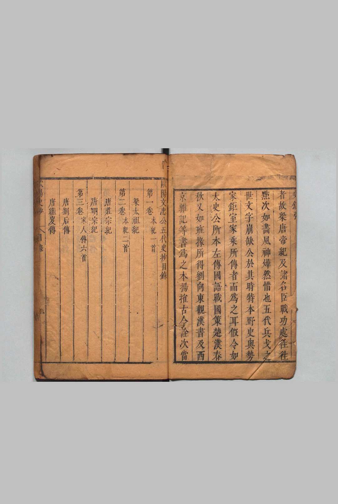 图片[2]中华古籍网-专注古书收集欧阳公史钞 存欧阳文忠公五代史抄 20卷  茅坤 明刊本中华古籍网-专注古书收集中华古籍网