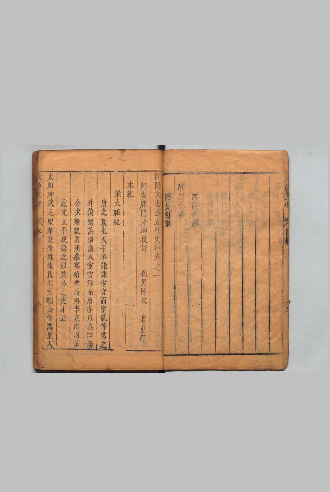 图片[3]中华古籍网-专注古书收集欧阳公史钞 存欧阳文忠公五代史抄 20卷  茅坤 明刊本中华古籍网-专注古书收集中华古籍网