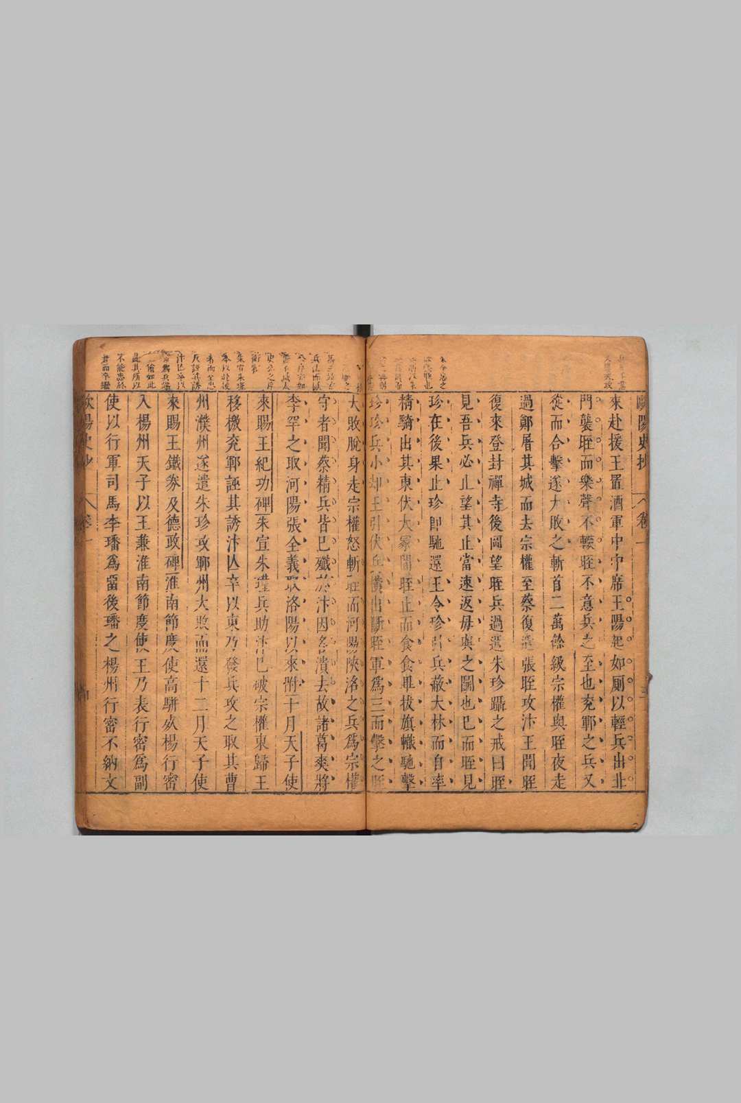图片[5]中华古籍网-专注古书收集欧阳公史钞 存欧阳文忠公五代史抄 20卷  茅坤 明刊本中华古籍网-专注古书收集中华古籍网