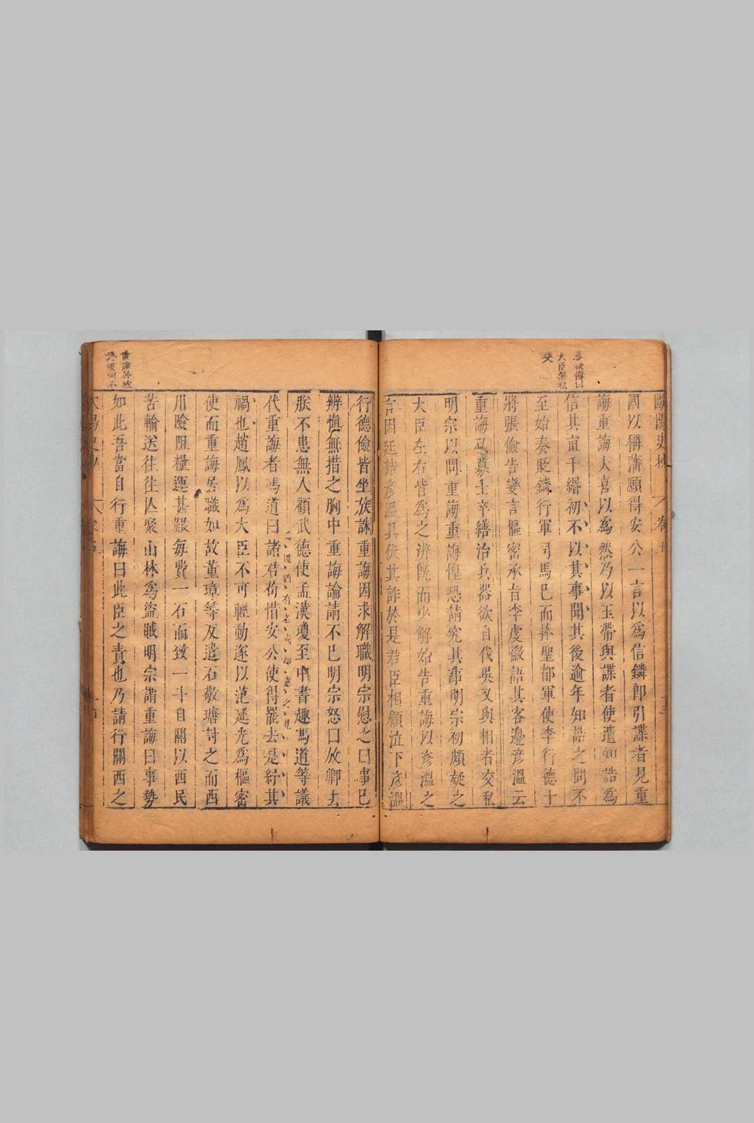 图片[4]中华古籍网-专注古书收集欧阳公史钞 存欧阳文忠公五代史抄 20卷  茅坤 明刊本中华古籍网-专注古书收集中华古籍网