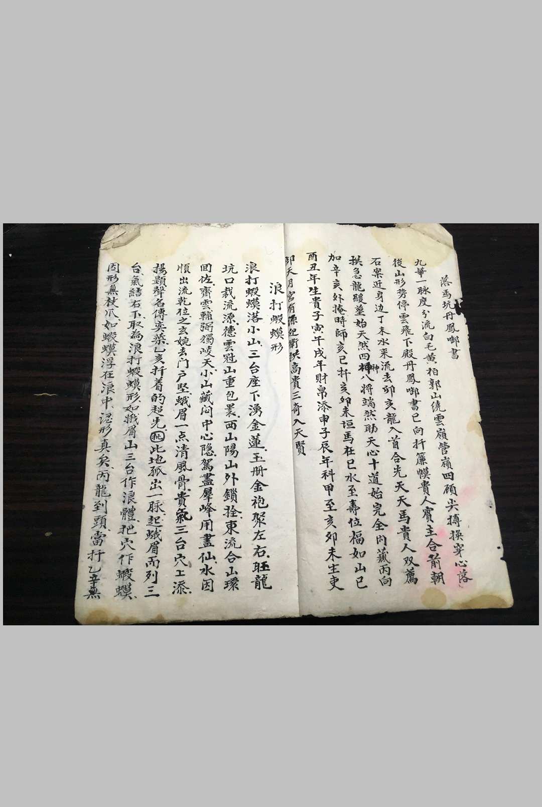 图片[2]中华古籍网-专注古书收集落马坑丹（风水）中华古籍网-专注古书收集中华古籍网