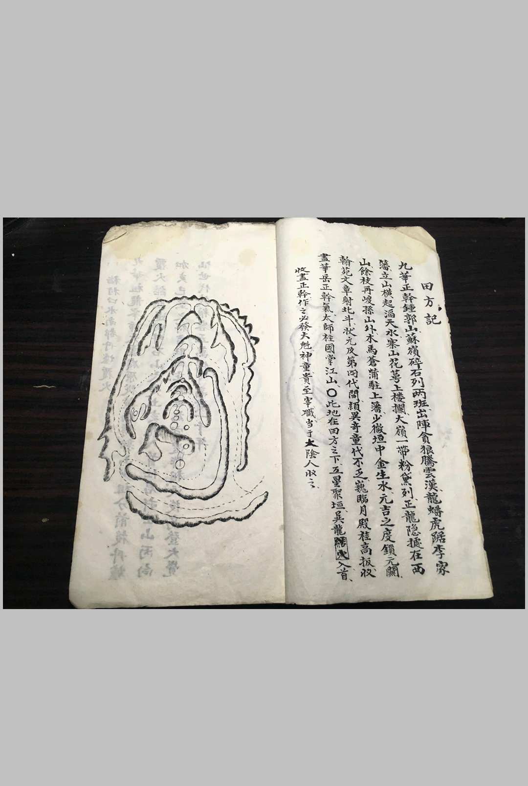 图片[4]中华古籍网-专注古书收集落马坑丹（风水）中华古籍网-专注古书收集中华古籍网