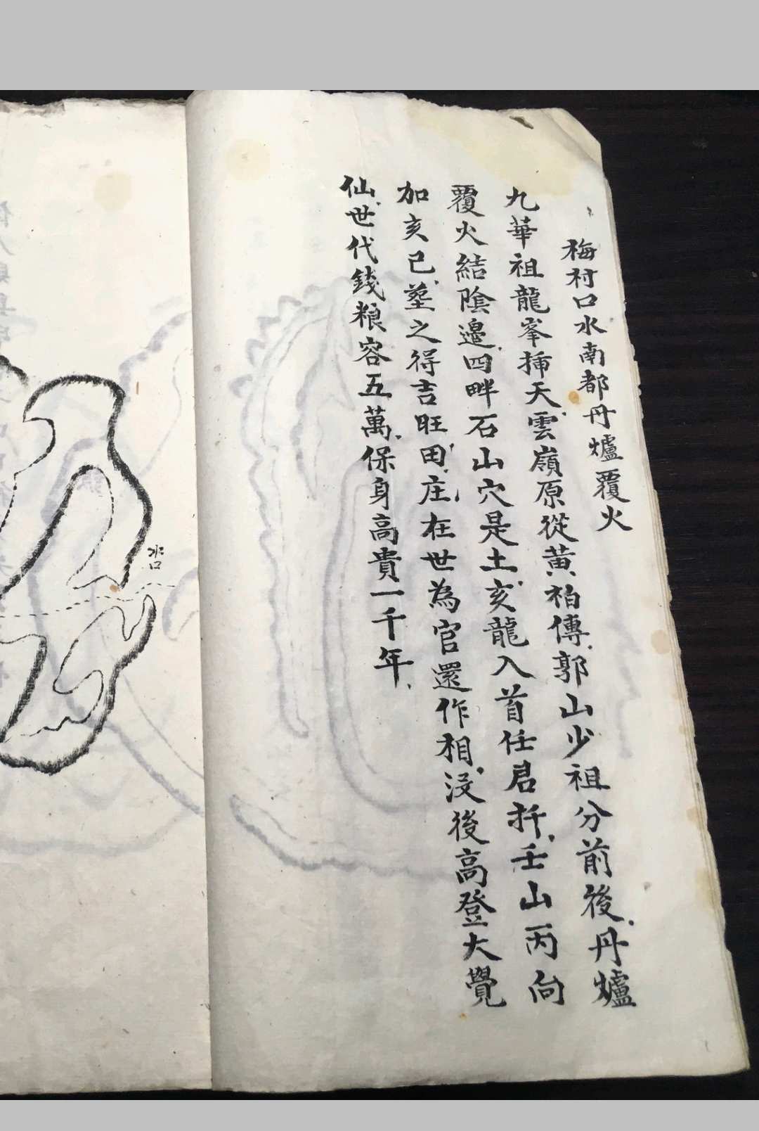 图片[3]中华古籍网-专注古书收集落马坑丹（风水）中华古籍网-专注古书收集中华古籍网