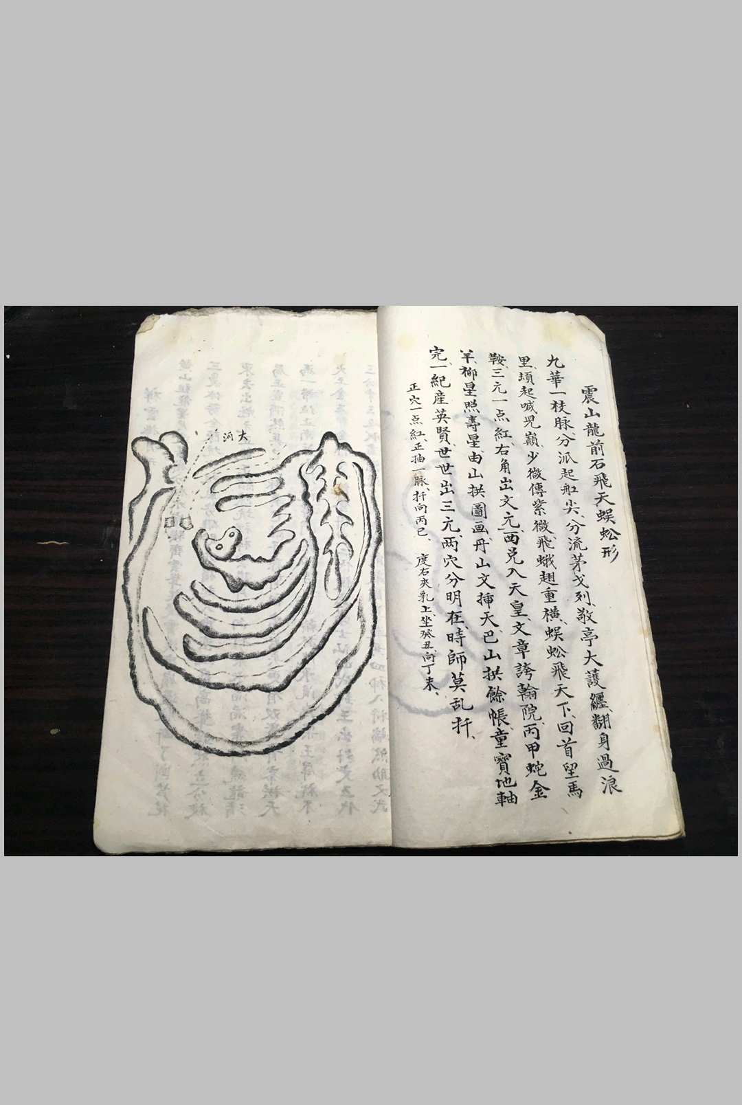图片[6]中华古籍网-专注古书收集落马坑丹（风水）中华古籍网-专注古书收集中华古籍网