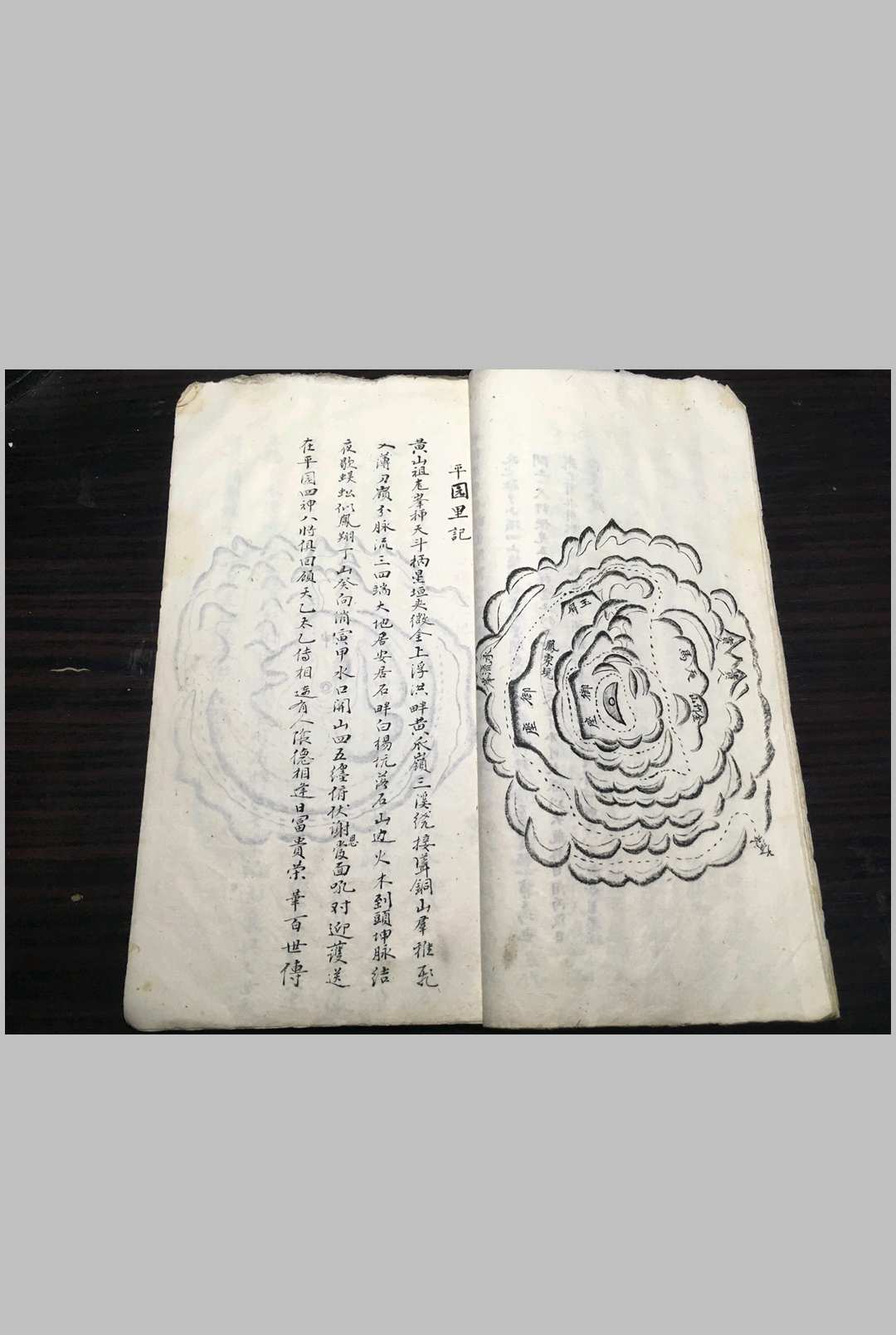 图片[12]中华古籍网-专注古书收集落马坑丹（风水）中华古籍网-专注古书收集中华古籍网