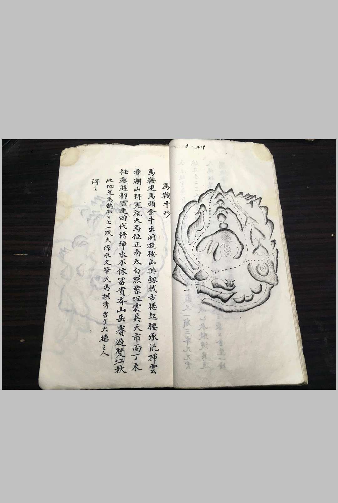 图片[7]中华古籍网-专注古书收集落马坑丹（风水）中华古籍网-专注古书收集中华古籍网
