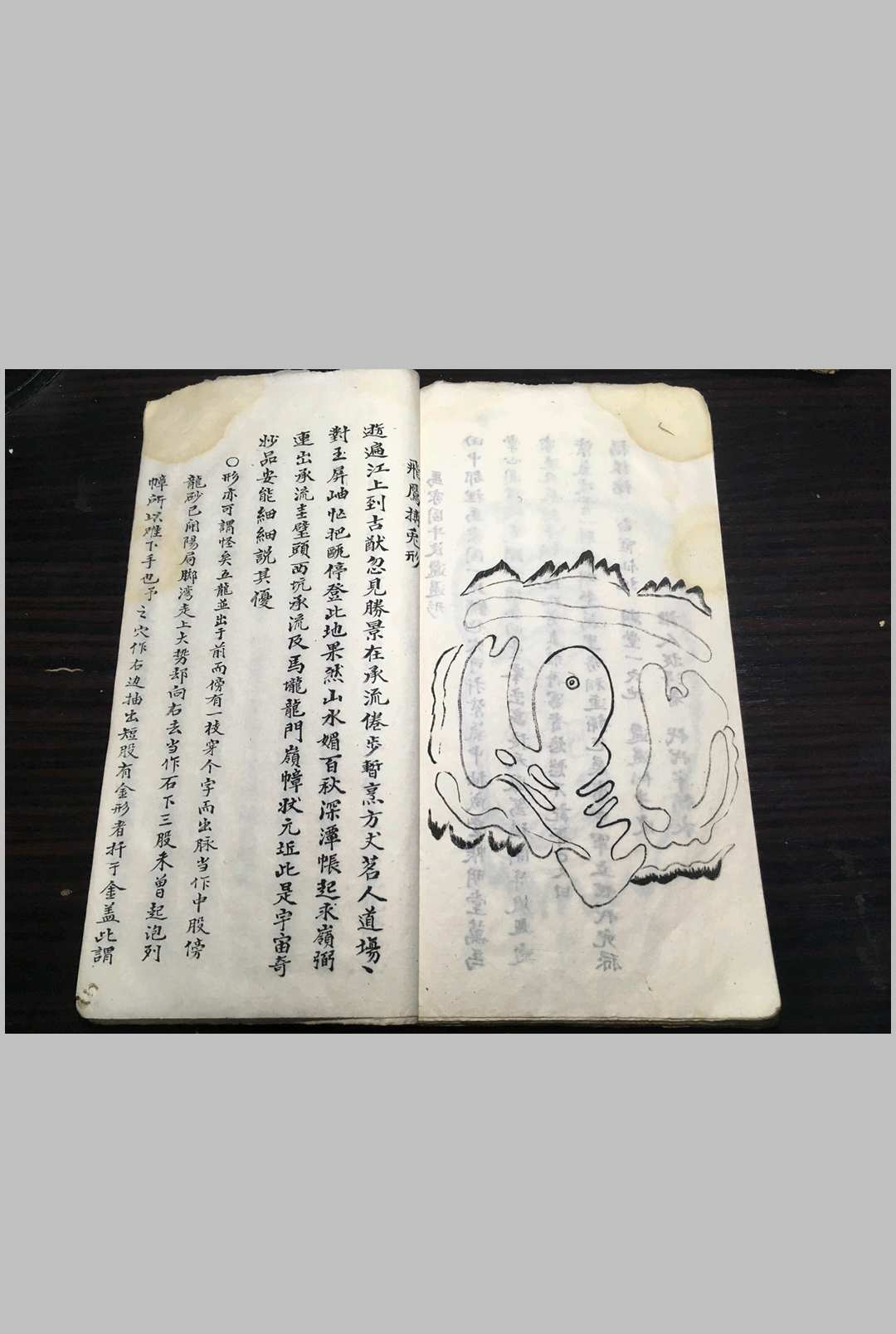 图片[5]中华古籍网-专注古书收集落马坑丹（风水）中华古籍网-专注古书收集中华古籍网