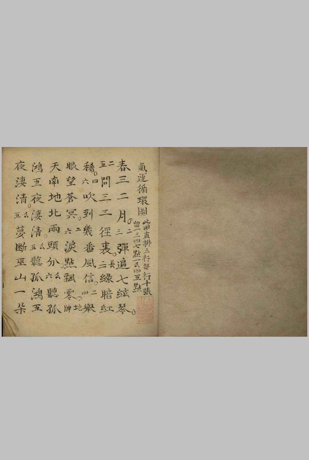 图片[2]中华古籍网-专注古书收集牙牌词 不分卷中华古籍网-专注古书收集中华古籍网