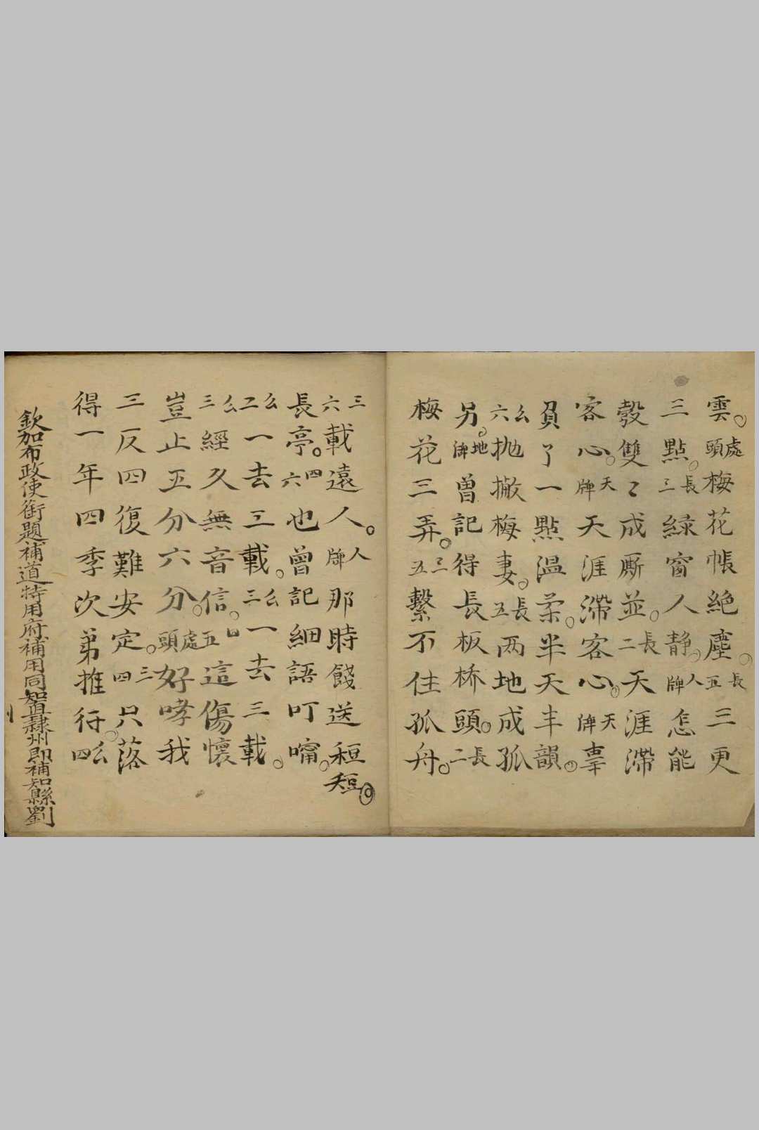 图片[4]中华古籍网-专注古书收集牙牌词 不分卷中华古籍网-专注古书收集中华古籍网