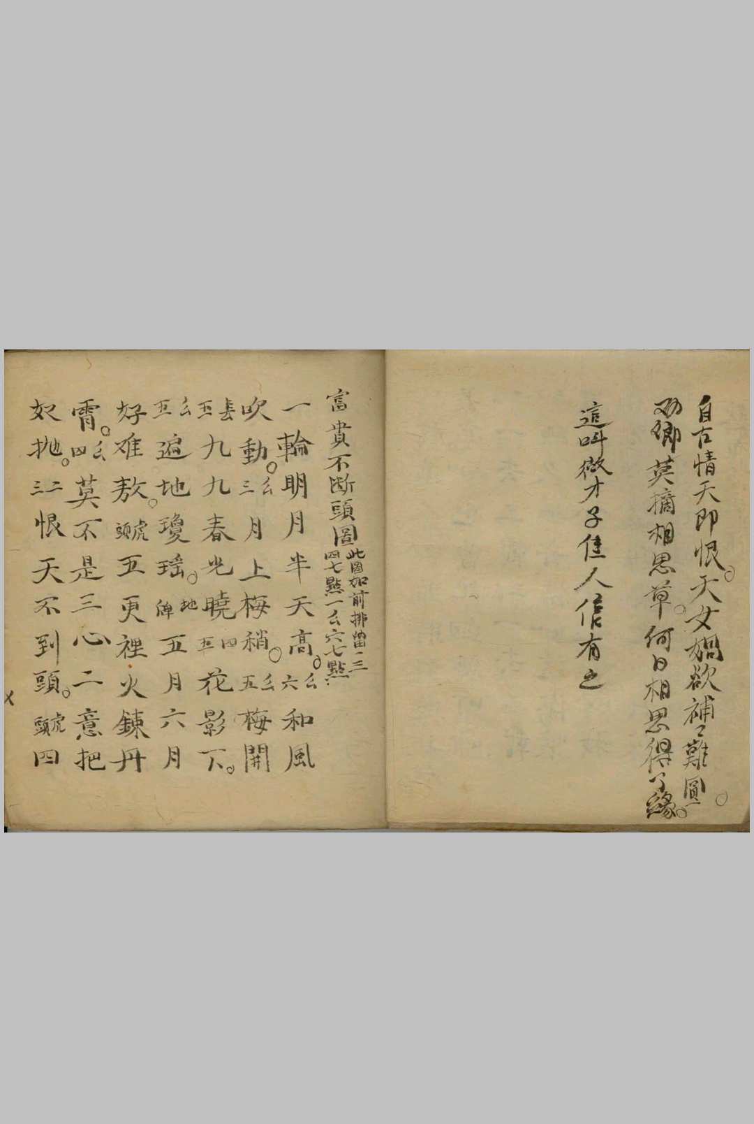 图片[5]中华古籍网-专注古书收集牙牌词 不分卷中华古籍网-专注古书收集中华古籍网