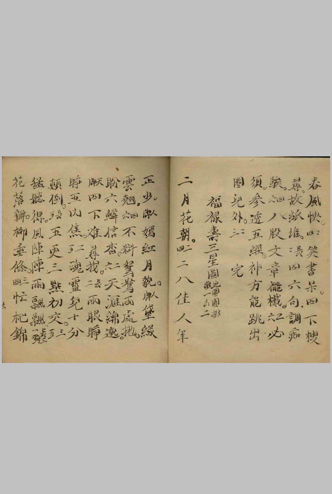 图片[3]中华古籍网-专注古书收集牙牌词 不分卷中华古籍网-专注古书收集中华古籍网