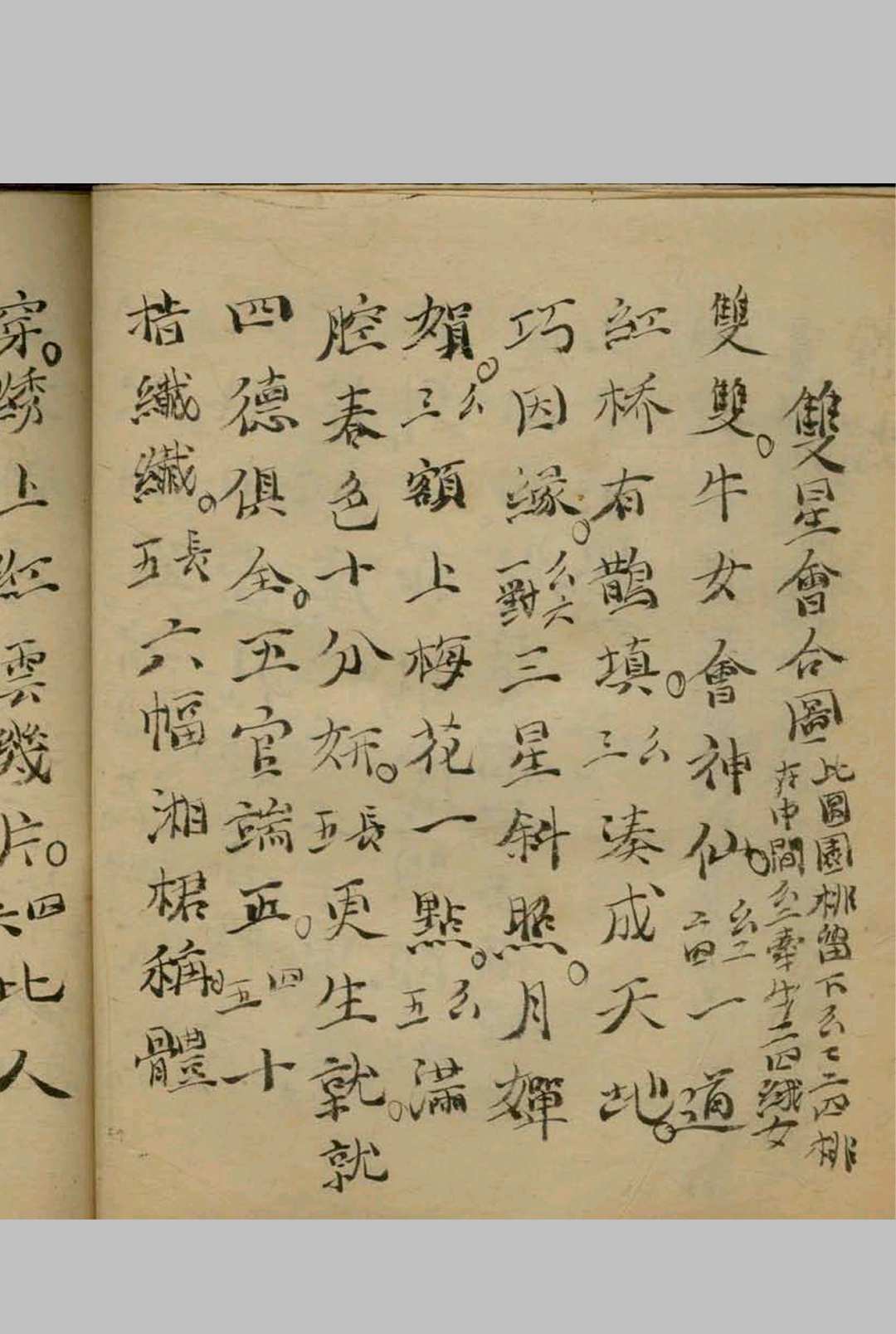 图片[6]中华古籍网-专注古书收集牙牌词 不分卷中华古籍网-专注古书收集中华古籍网
