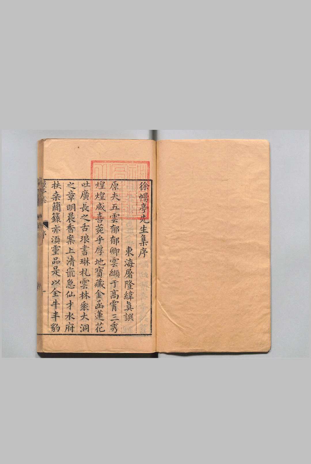 幔亭集 20卷 徐熥 陈荐夫,明万历29年中华古籍网-专注古书收集中华古籍网