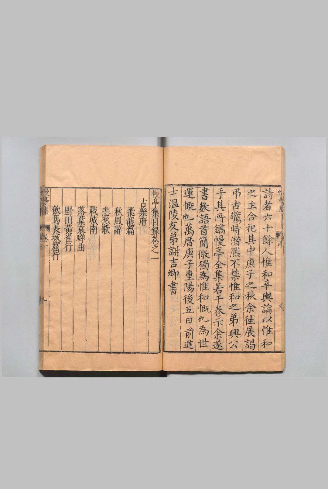 图片[3]中华古籍网-专注古书收集幔亭集 20卷 徐熥 陈荐夫,明万历29年中华古籍网-专注古书收集中华古籍网