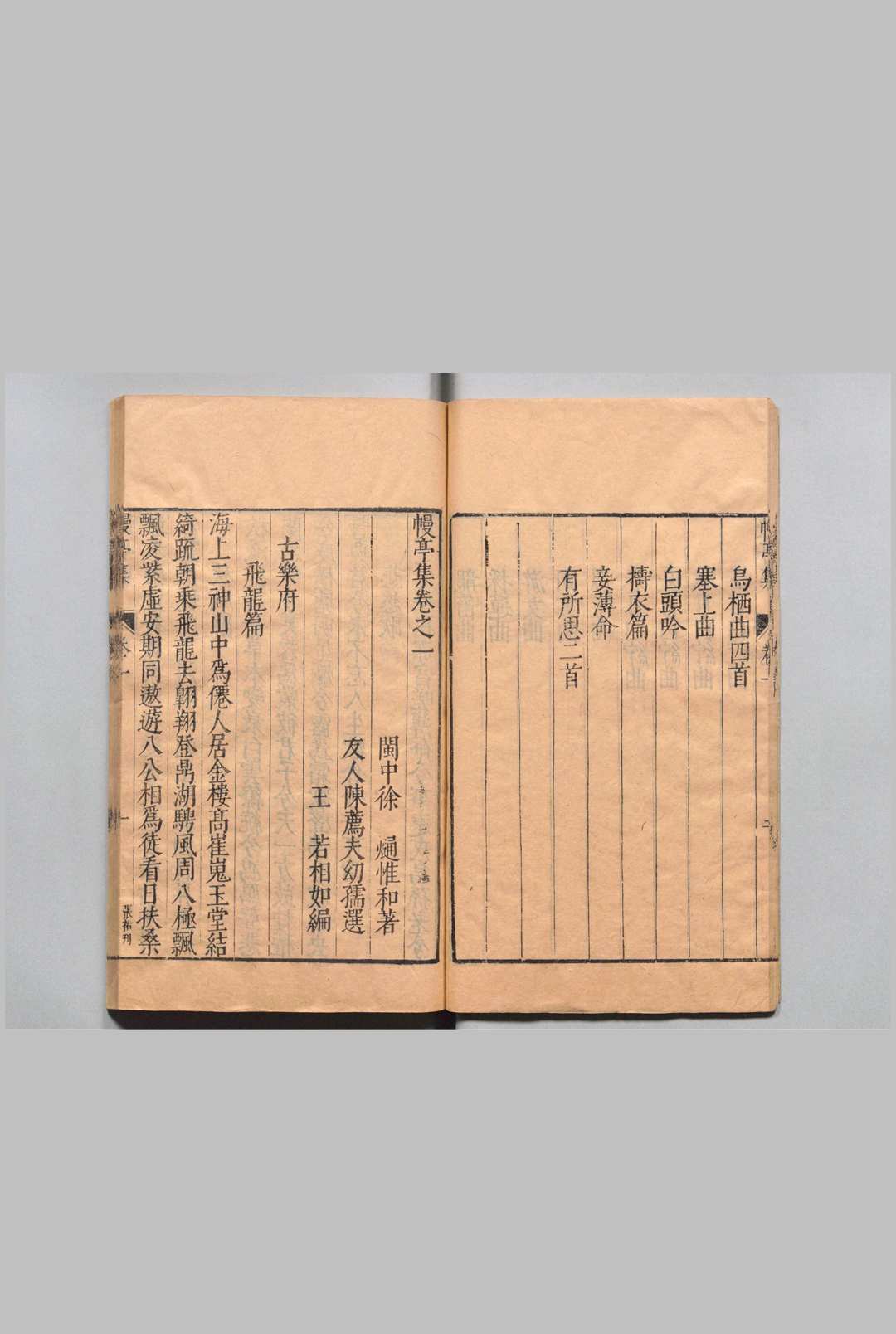 图片[4]中华古籍网-专注古书收集幔亭集 20卷 徐熥 陈荐夫,明万历29年中华古籍网-专注古书收集中华古籍网