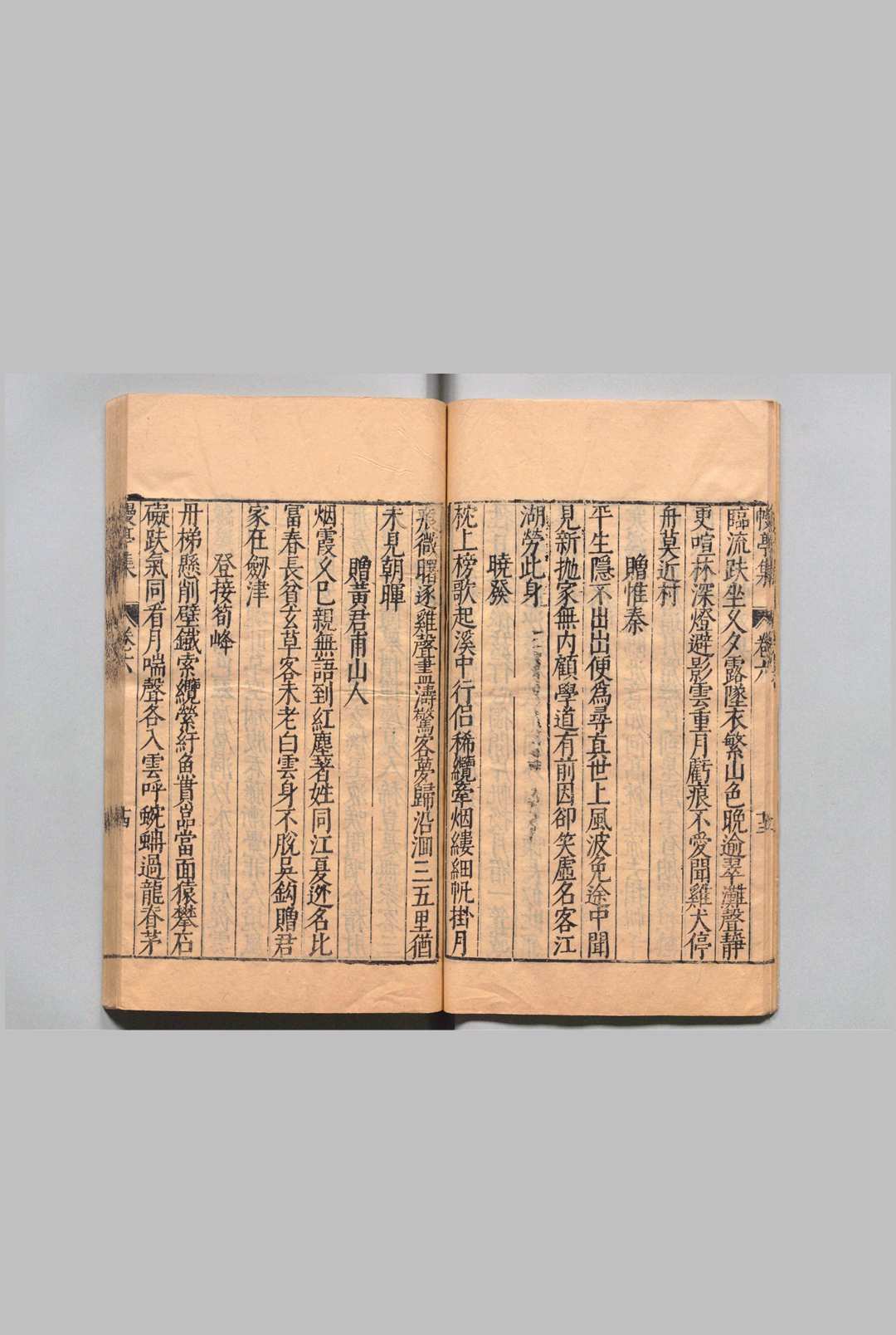 图片[5]中华古籍网-专注古书收集幔亭集 20卷 徐熥 陈荐夫,明万历29年中华古籍网-专注古书收集中华古籍网