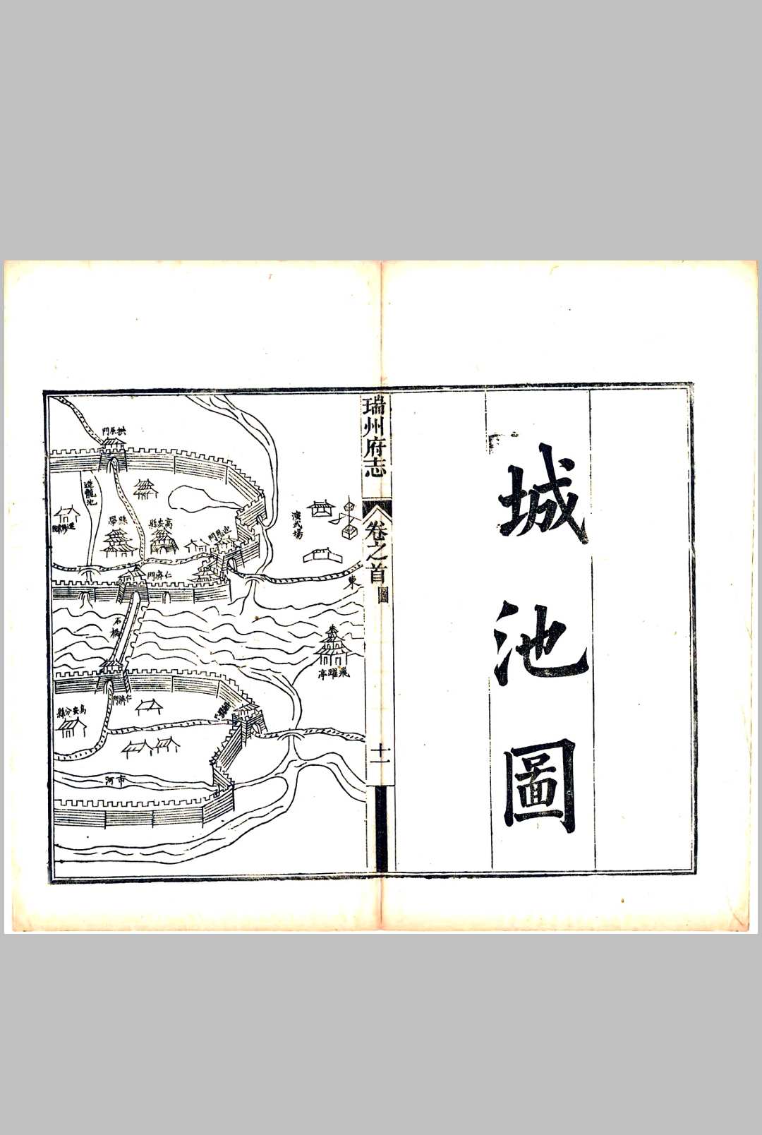 图片[3]中华古籍网-专注古书收集瑞州府志 同治十二年_(1873)中华古籍网-专注古书收集中华古籍网