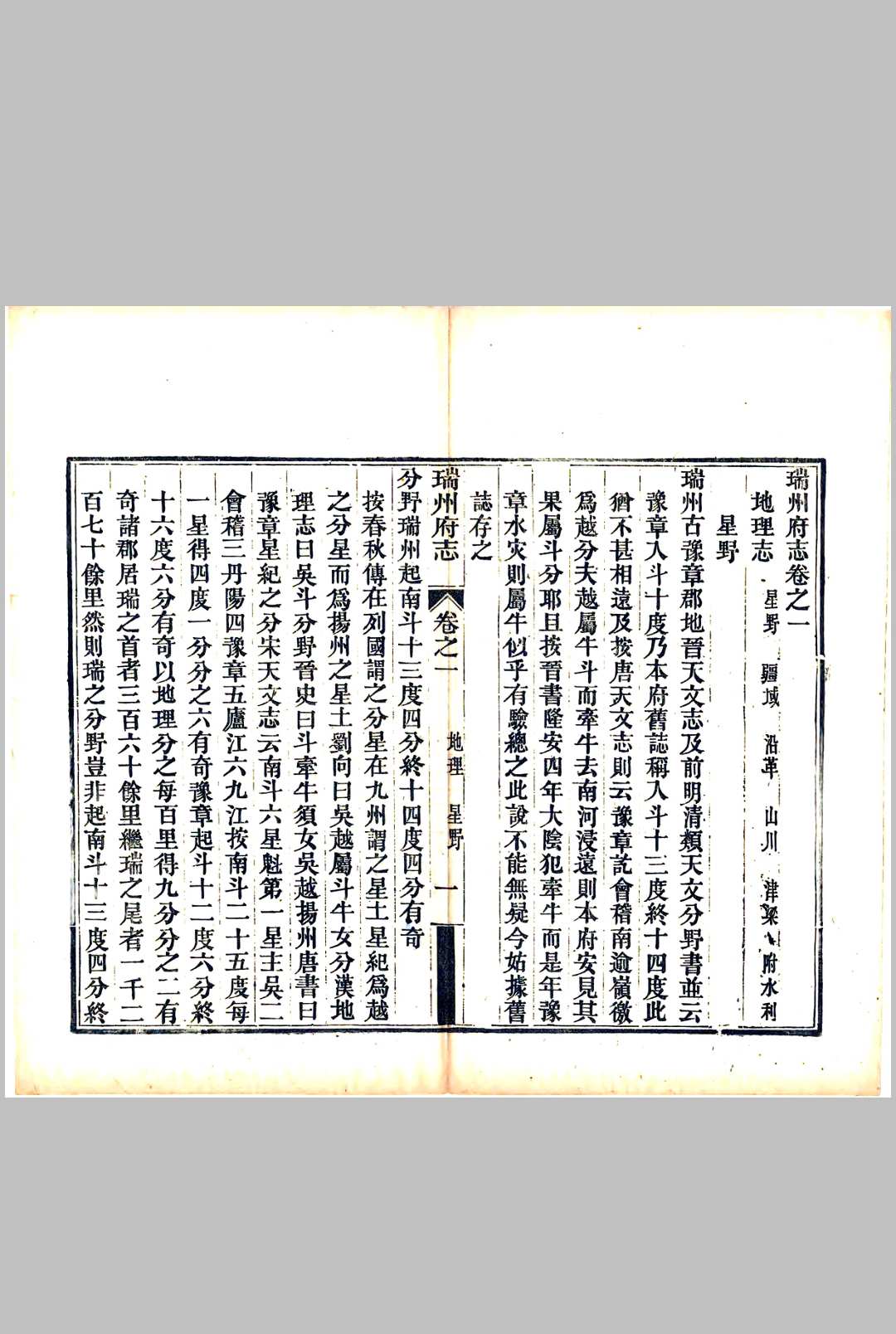 图片[5]中华古籍网-专注古书收集瑞州府志 同治十二年_(1873)中华古籍网-专注古书收集中华古籍网