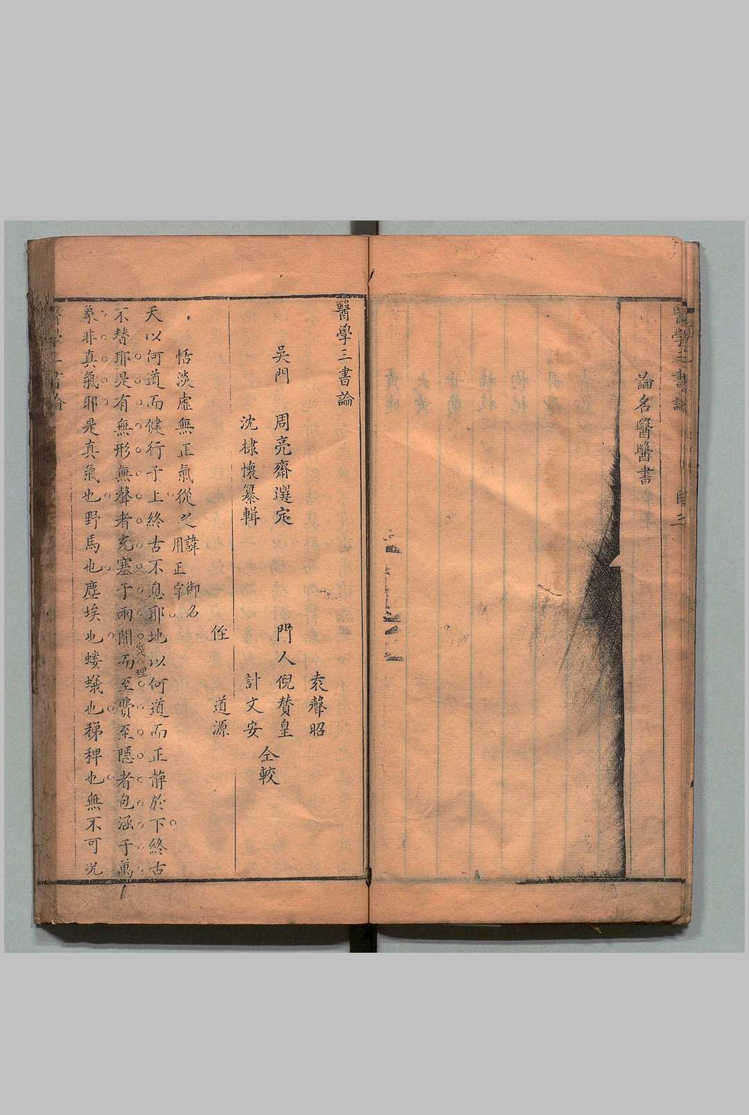 图片[4]中华古籍网-专注古书收集医学三书论 沈棣怀,清雍正2年中华古籍网-专注古书收集中华古籍网