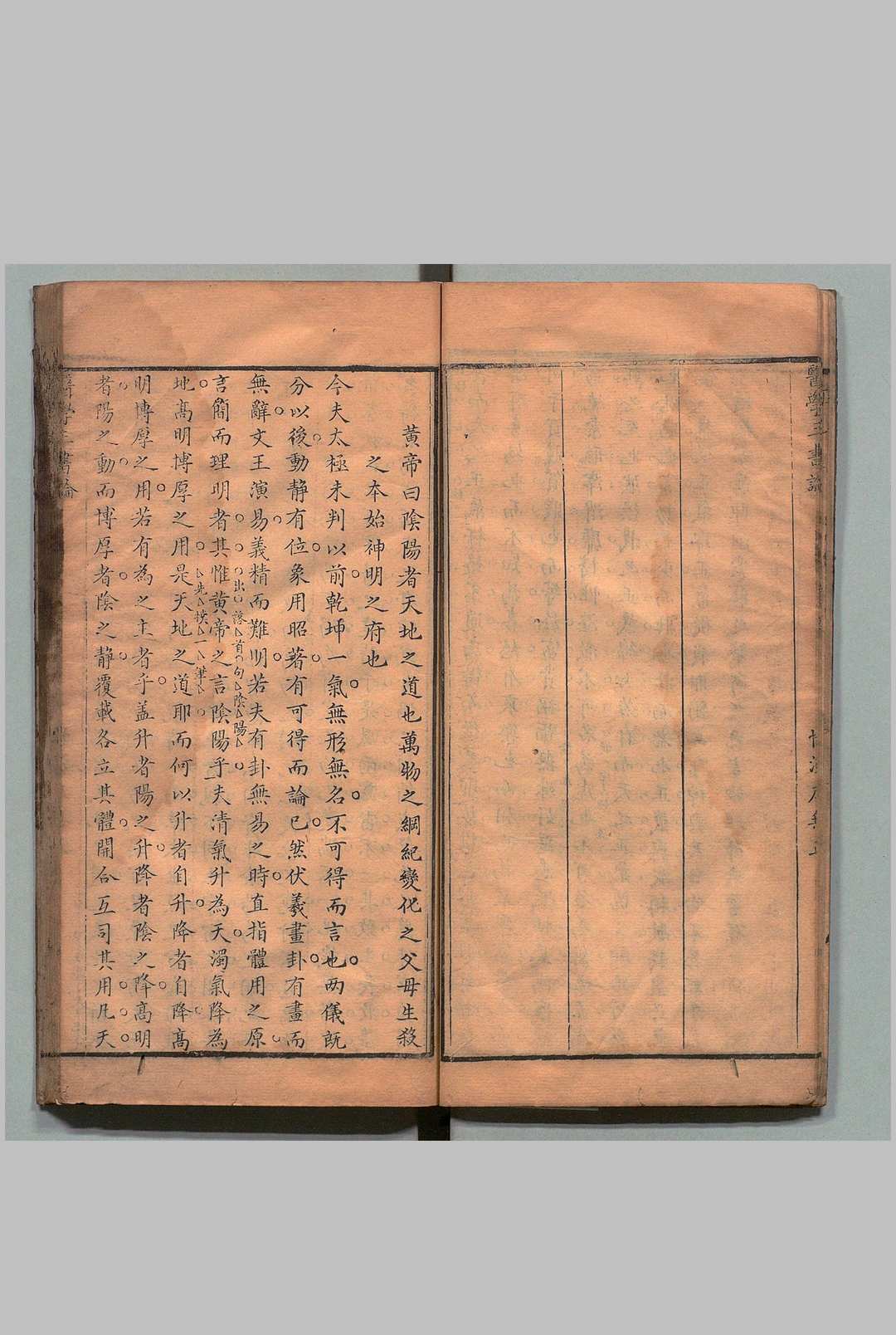 图片[9]中华古籍网-专注古书收集医学三书论 沈棣怀,清雍正2年中华古籍网-专注古书收集中华古籍网