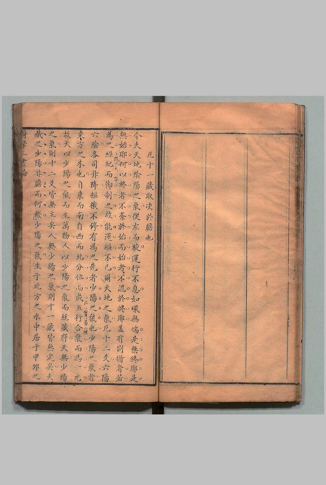图片[5]中华古籍网-专注古书收集医学三书论 沈棣怀,清雍正2年中华古籍网-专注古书收集中华古籍网