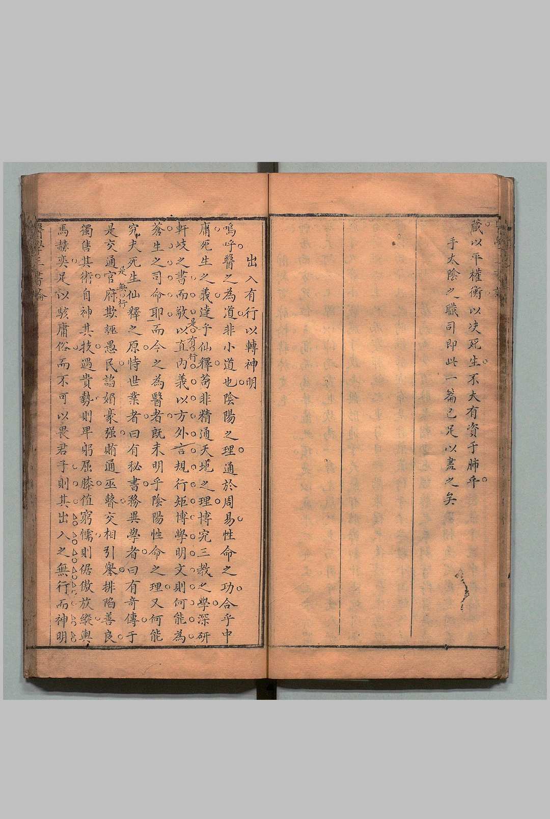图片[8]中华古籍网-专注古书收集医学三书论 沈棣怀,清雍正2年中华古籍网-专注古书收集中华古籍网