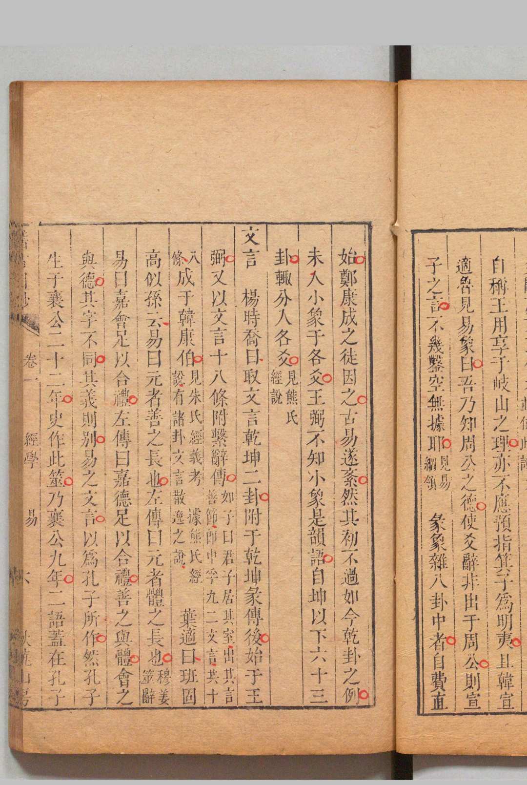图片[9]中华古籍网-专注古书收集稽古日钞 ８卷 郁文,清乾隆29年 , 秋晓山房中华古籍网-专注古书收集中华古籍网