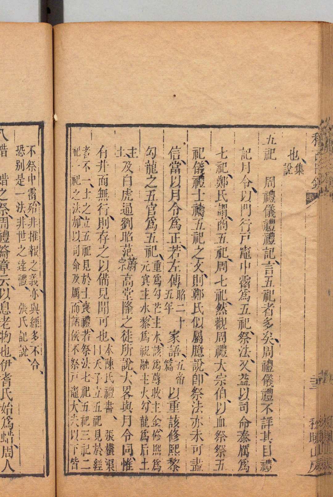 图片[6]中华古籍网-专注古书收集稽古日钞 ８卷 郁文,清乾隆29年 , 秋晓山房中华古籍网-专注古书收集中华古籍网