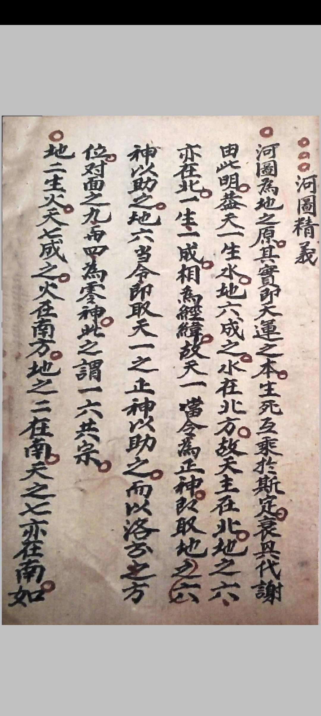 图片[2]中华古籍网-专注古书收集地理玄机中华古籍网-专注古书收集中华古籍网