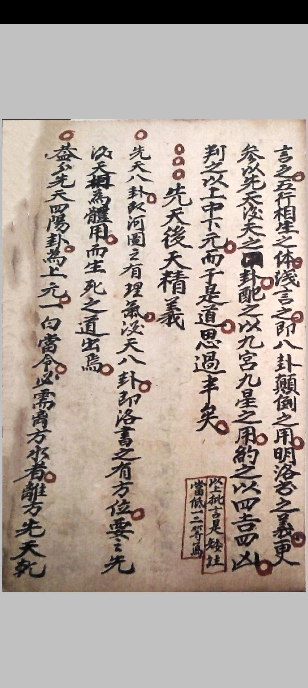 图片[3]中华古籍网-专注古书收集地理玄机中华古籍网-专注古书收集中华古籍网