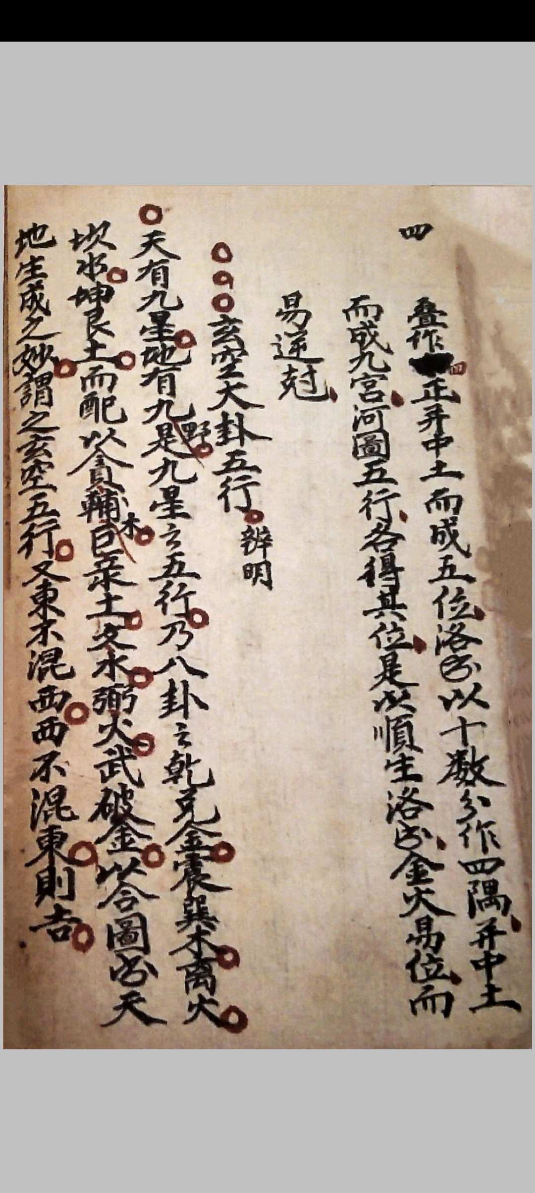 图片[7]中华古籍网-专注古书收集地理玄机中华古籍网-专注古书收集中华古籍网