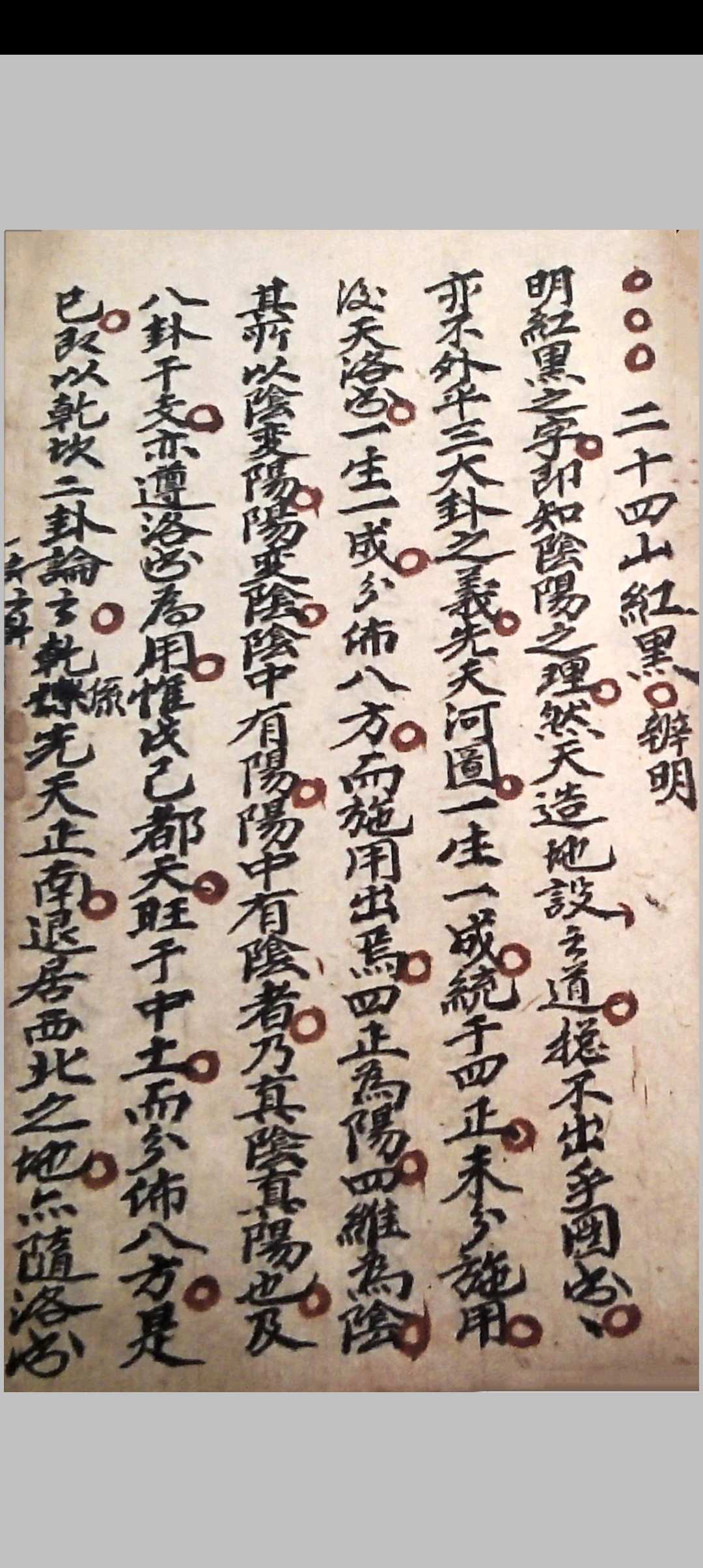 图片[5]中华古籍网-专注古书收集地理玄机中华古籍网-专注古书收集中华古籍网