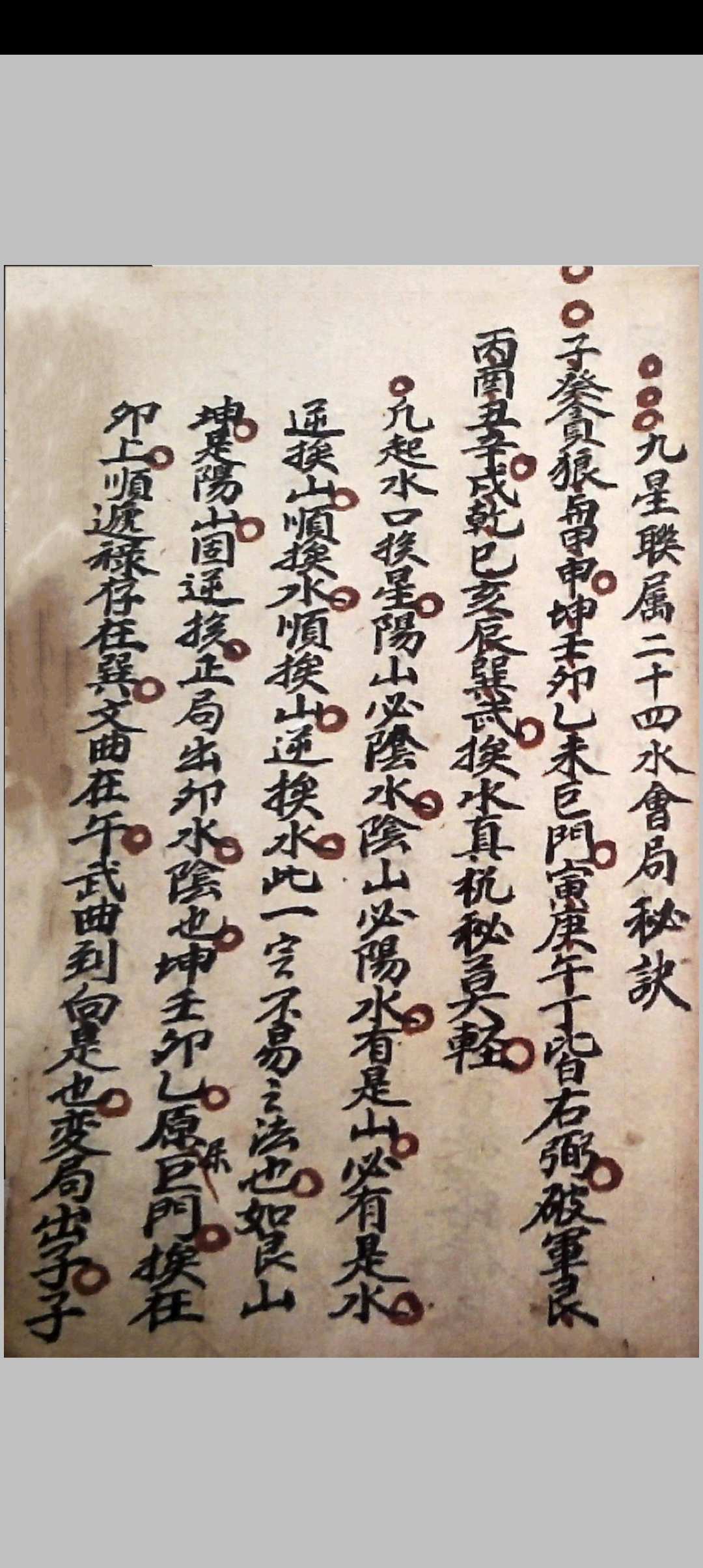 图片[9]中华古籍网-专注古书收集地理玄机中华古籍网-专注古书收集中华古籍网