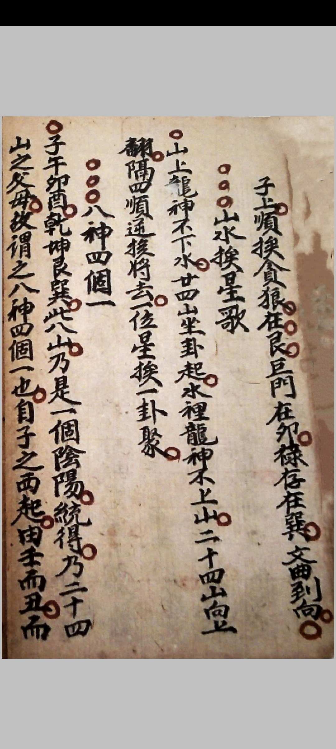 图片[10]中华古籍网-专注古书收集地理玄机中华古籍网-专注古书收集中华古籍网