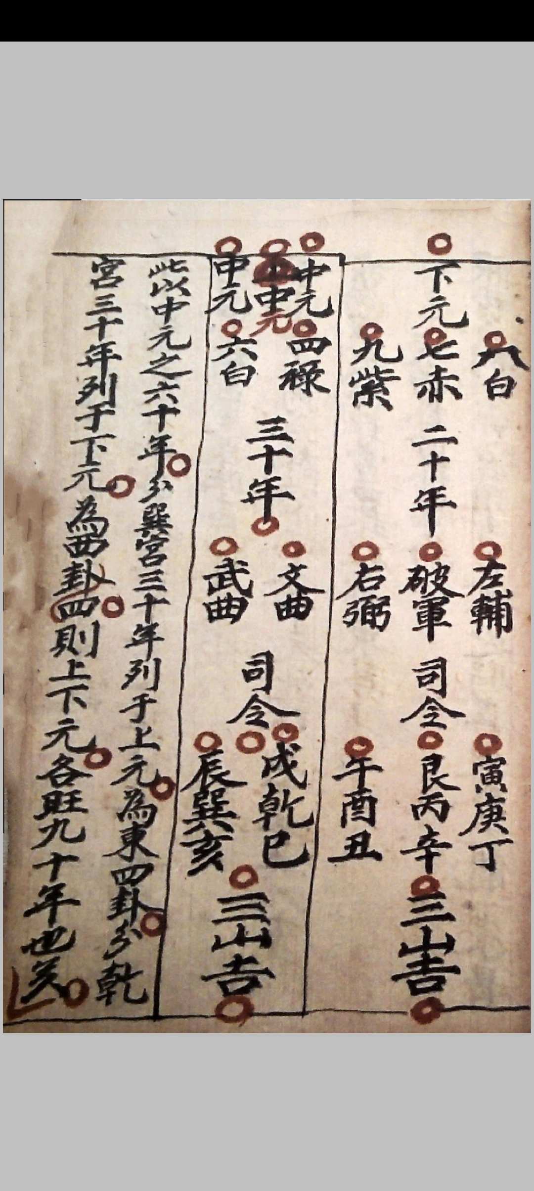 图片[4]中华古籍网-专注古书收集地理玄机中华古籍网-专注古书收集中华古籍网