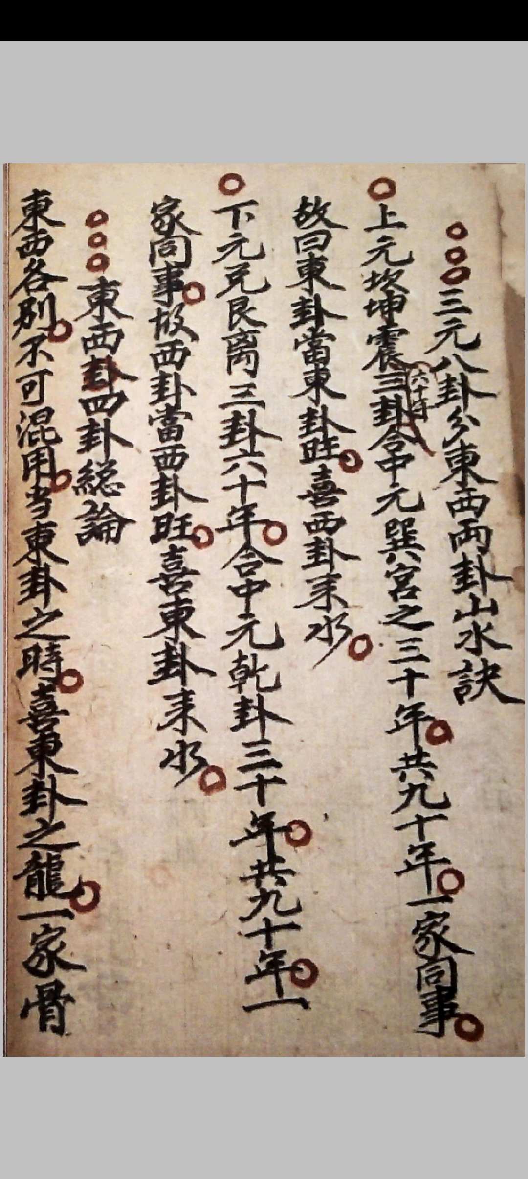 图片[6]中华古籍网-专注古书收集地理玄机中华古籍网-专注古书收集中华古籍网