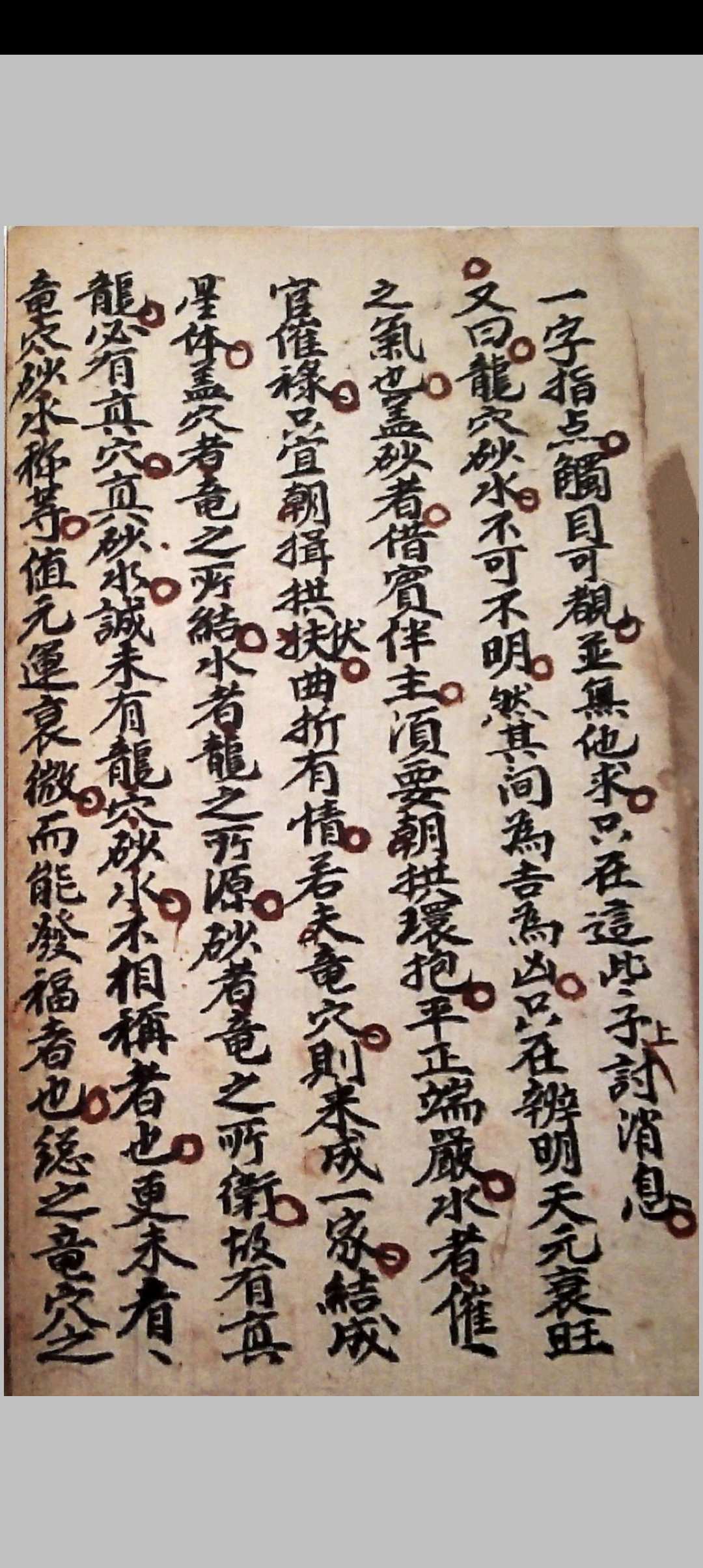 图片[12]中华古籍网-专注古书收集地理玄机中华古籍网-专注古书收集中华古籍网