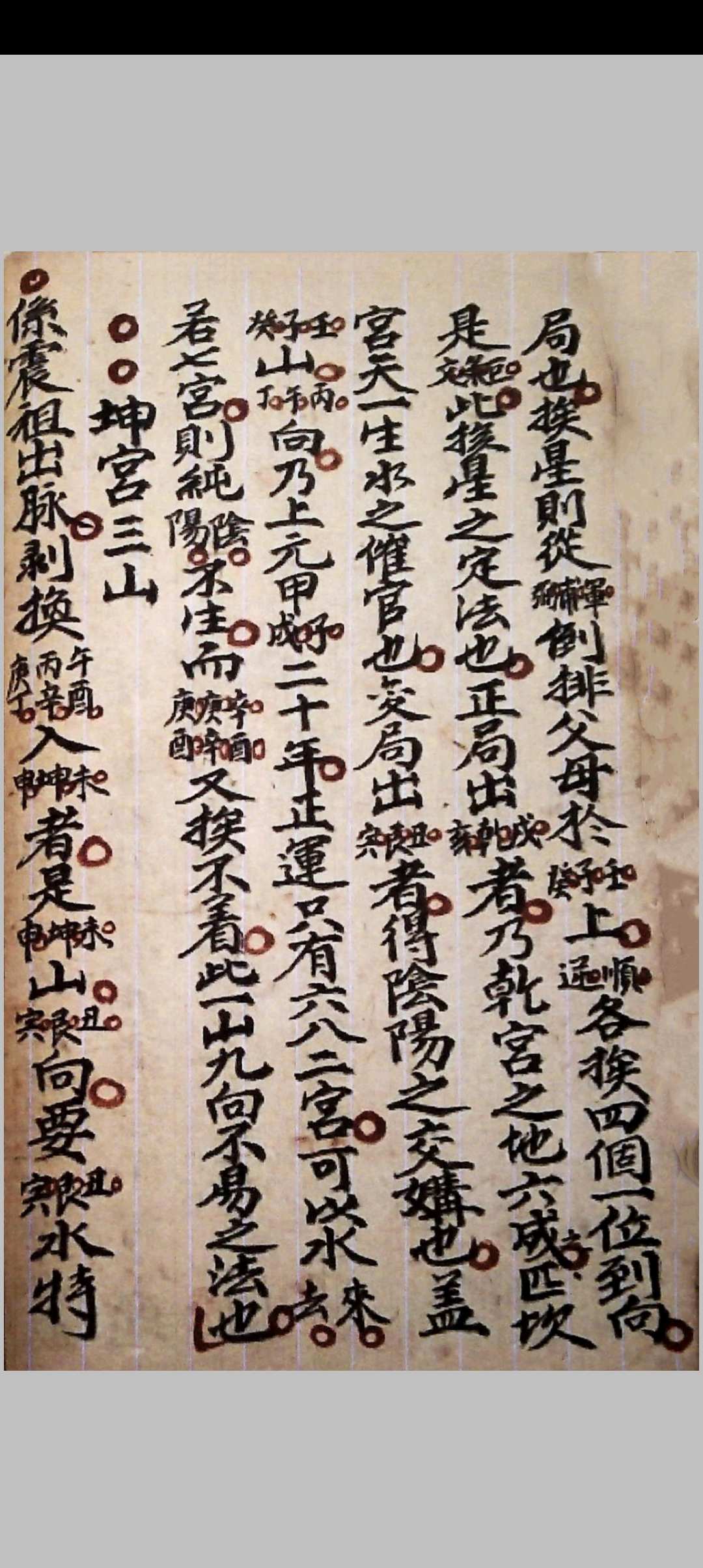 图片[17]中华古籍网-专注古书收集地理玄机中华古籍网-专注古书收集中华古籍网