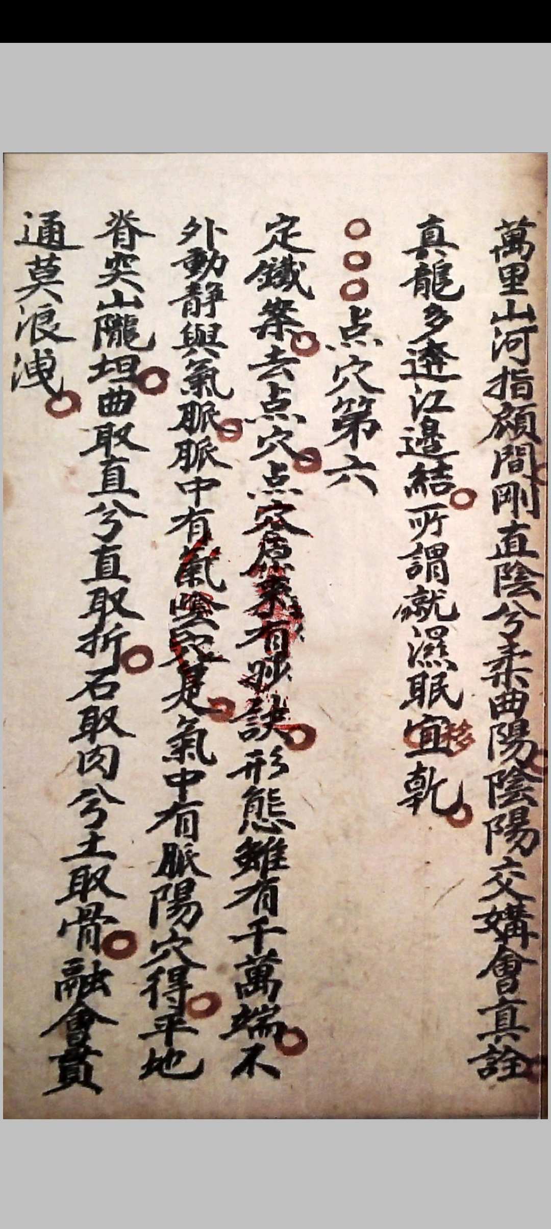 图片[14]中华古籍网-专注古书收集地理玄机中华古籍网-专注古书收集中华古籍网