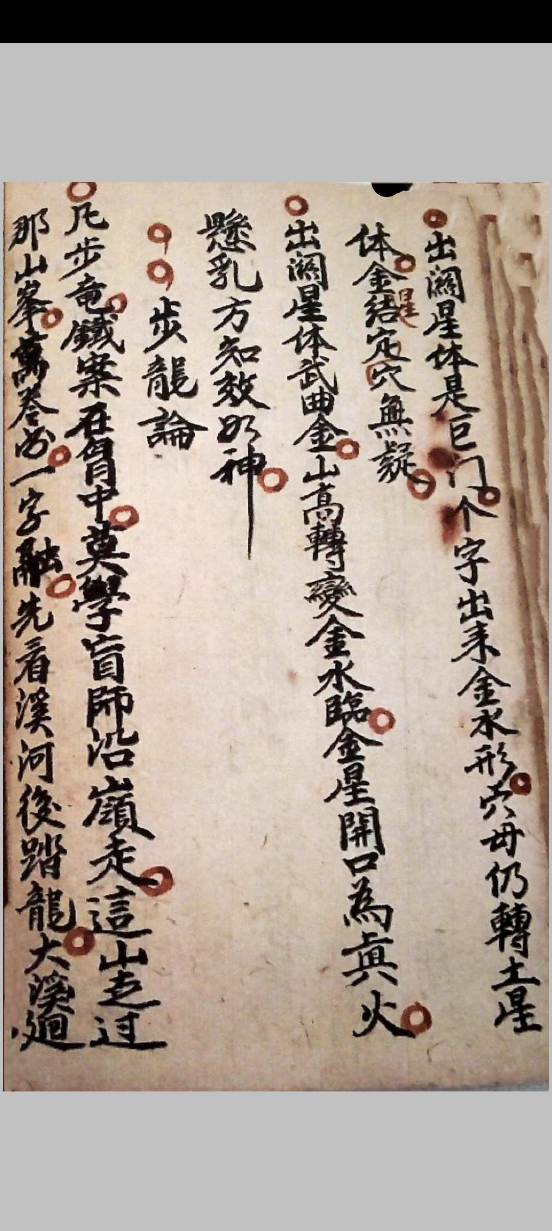 图片[11]中华古籍网-专注古书收集地理玄机中华古籍网-专注古书收集中华古籍网