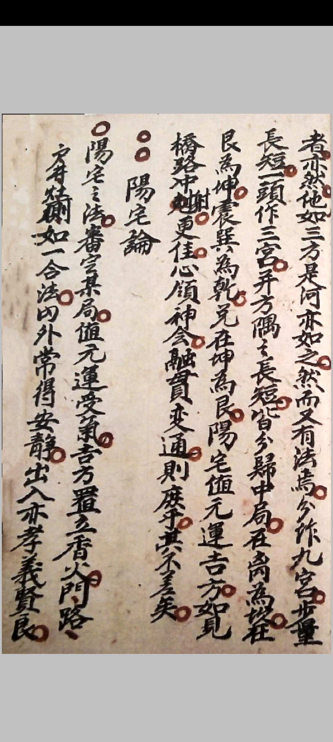 图片[24]中华古籍网-专注古书收集地理玄机中华古籍网-专注古书收集中华古籍网