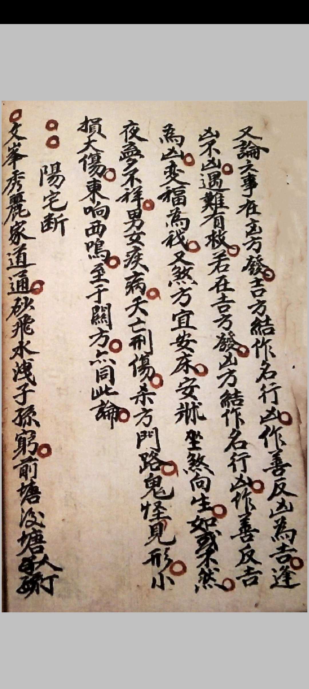 图片[19]中华古籍网-专注古书收集地理玄机中华古籍网-专注古书收集中华古籍网