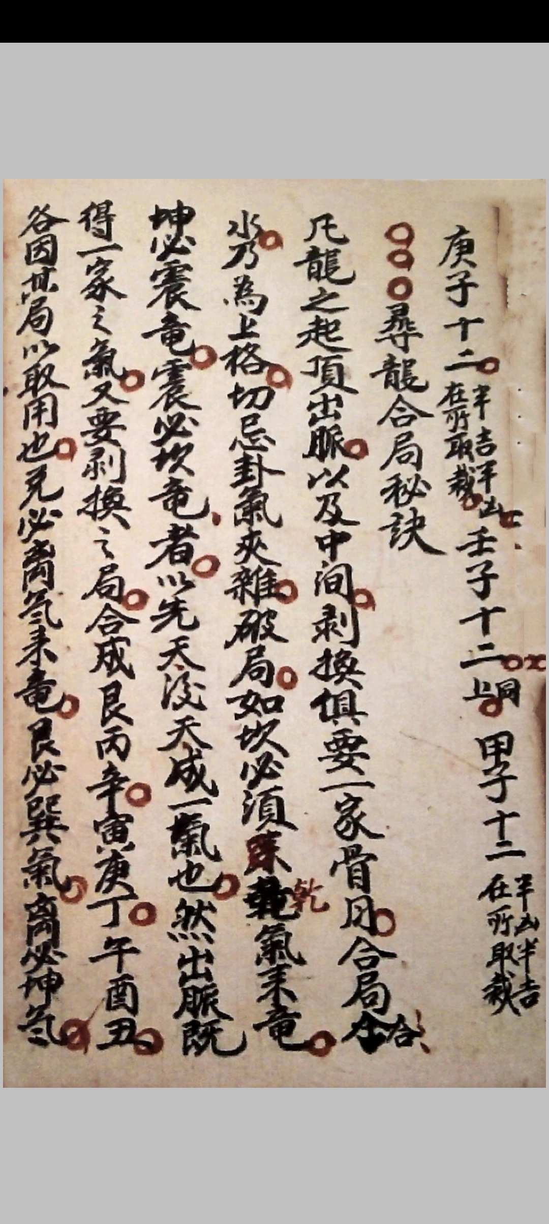 图片[18]中华古籍网-专注古书收集地理玄机中华古籍网-专注古书收集中华古籍网