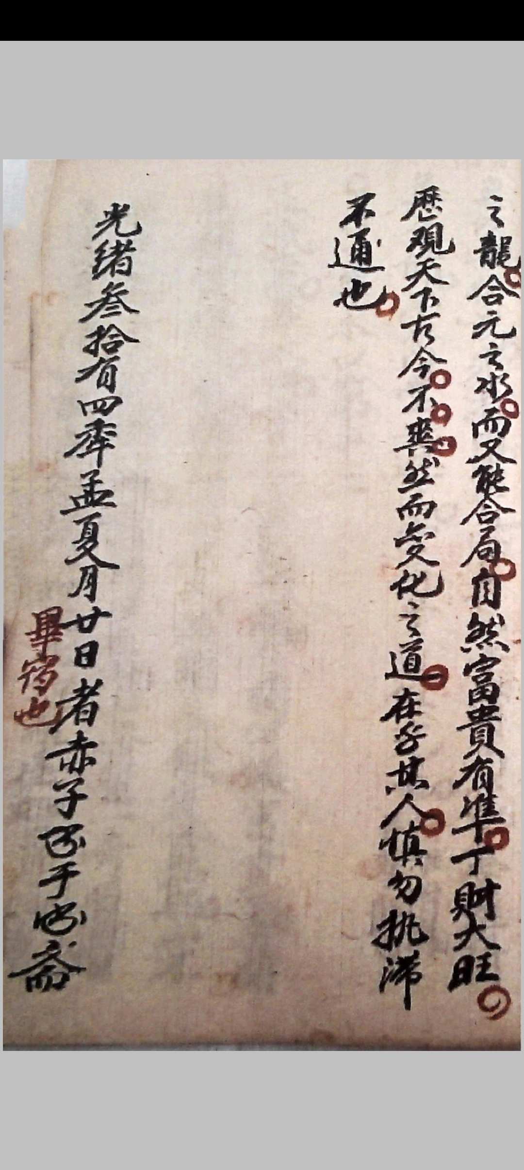 图片[31]中华古籍网-专注古书收集地理玄机中华古籍网-专注古书收集中华古籍网