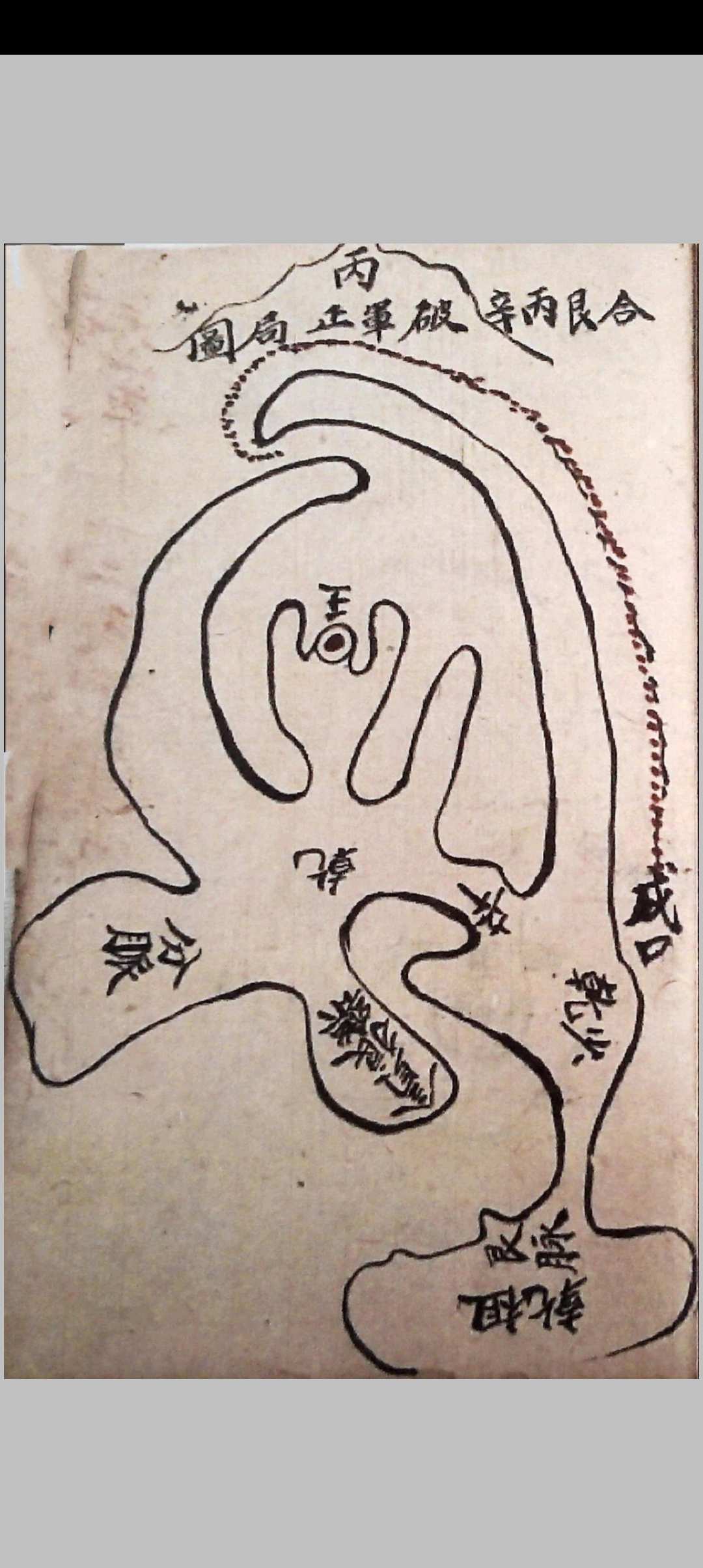 图片[20]中华古籍网-专注古书收集地理玄机中华古籍网-专注古书收集中华古籍网