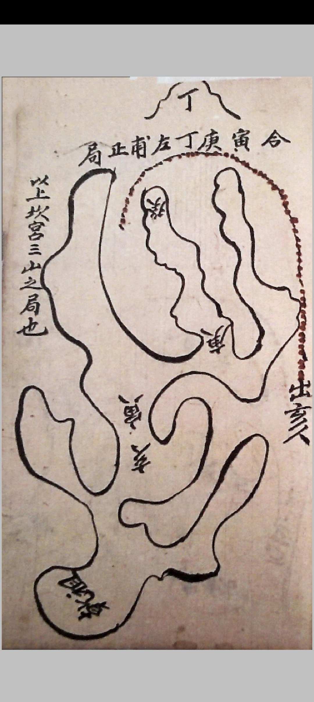 图片[21]中华古籍网-专注古书收集地理玄机中华古籍网-专注古书收集中华古籍网