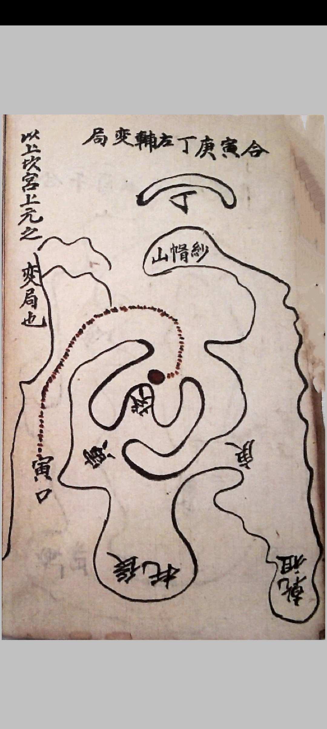 图片[22]中华古籍网-专注古书收集地理玄机中华古籍网-专注古书收集中华古籍网